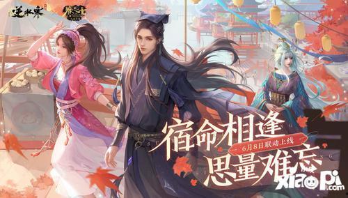 逆水寒最新爆料联动,江湖风云再起，神秘势力悄然崛起！